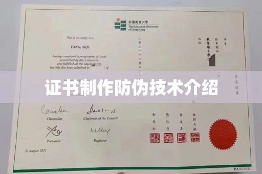 岑巩证书制作防伪技术介绍